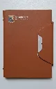 Brown leather Notebook.webp